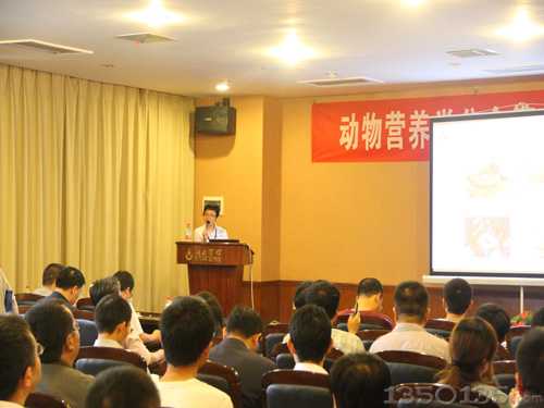 第十一次动物营养学术研讨会分会场