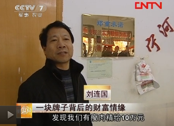 【致富经】一块牌子后的养猪财富情缘 