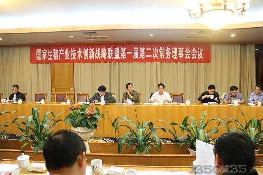 印遇龙理事长主持会议