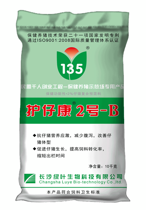 仔猪保育保健品-护仔康2号 -澳门金沙线上娱乐_金沙网上赌场_澳门金沙