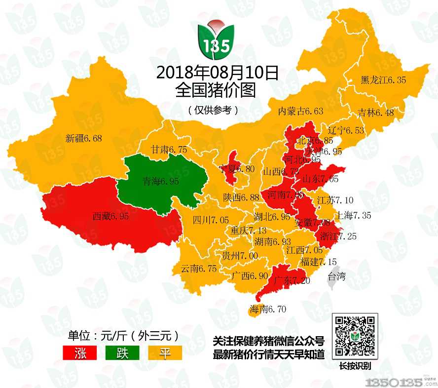 2018年8月13日猪价行情地图