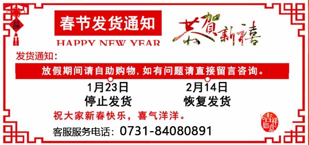 發(fā)貨通知