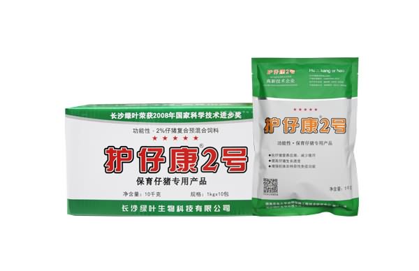 护仔康2号