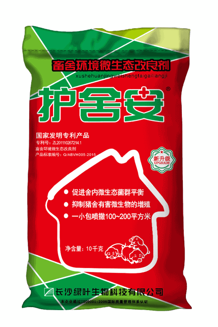 護舍安