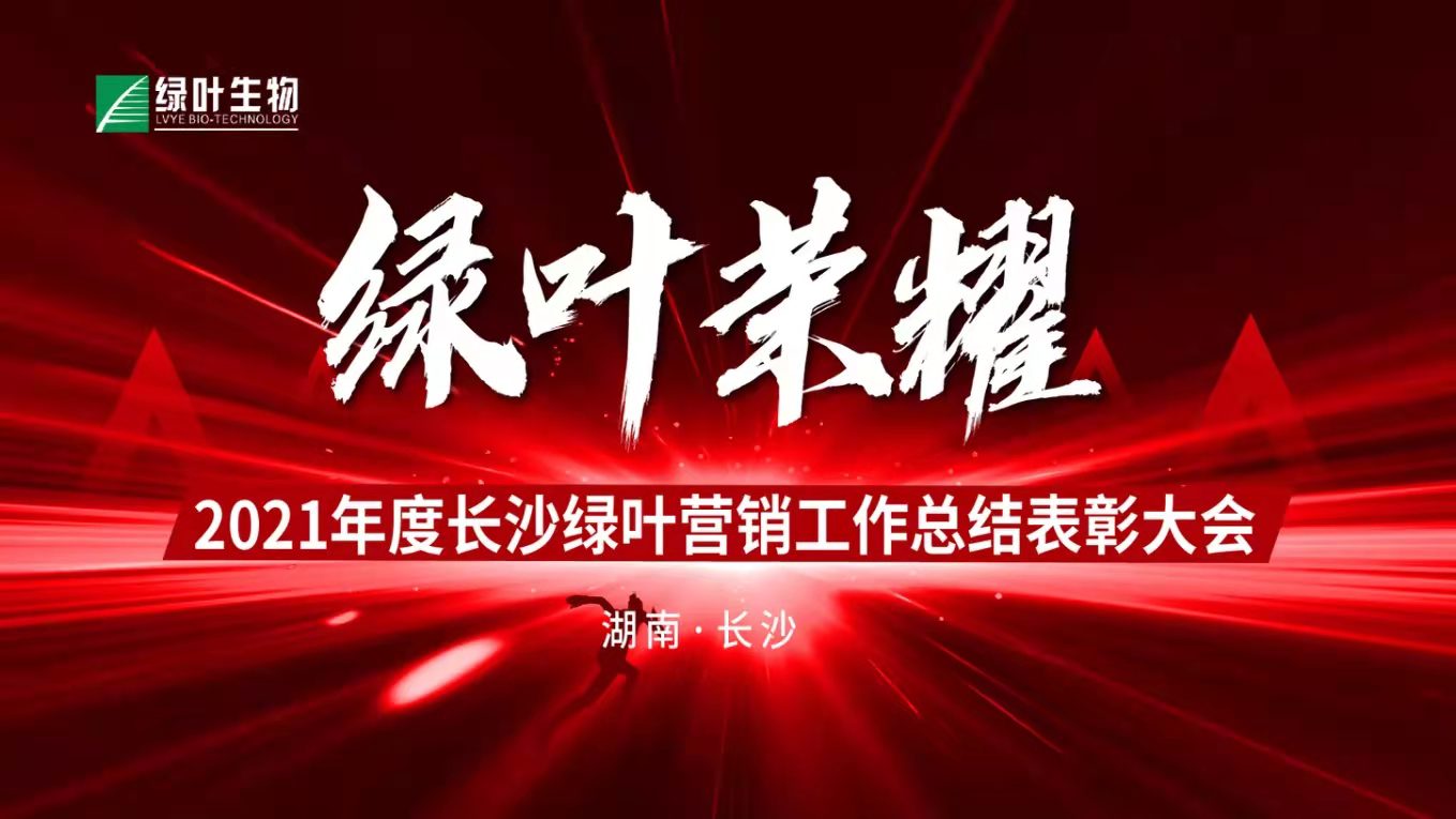����Ҷ��ҫ��2021��ȳ�ɳ��ҶӪ�������ܽ���ô�ἰ2022�������¡���ٿ�