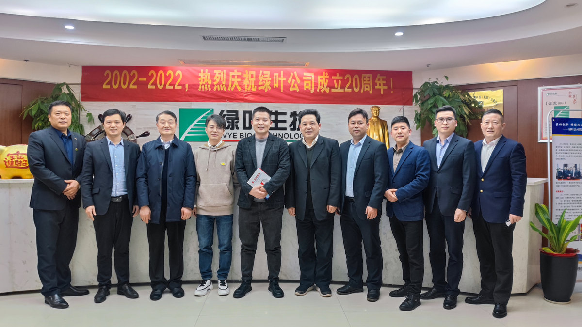 热烈祝贺长沙绿叶与浙江鑫牧环保科技有限公司达成重大战略合作！