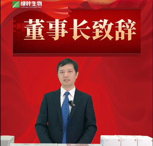 【新年致辞】从“益人利己、合作共赢”商道逻辑出发擘画金沙js3833事业未来发展的宏伟蓝图 