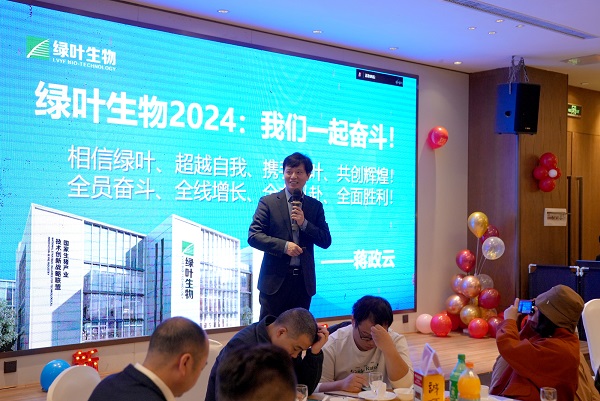 点燃奋斗力量，再创金沙js3833辉煌|2024金沙js3833新春团拜会